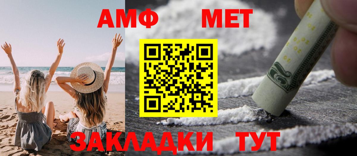 Нальчик  АМФ 98%  Вход с VPN 