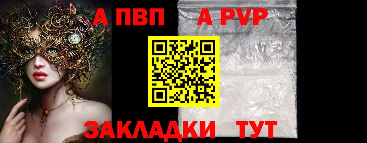 A PVP мука Нальчик