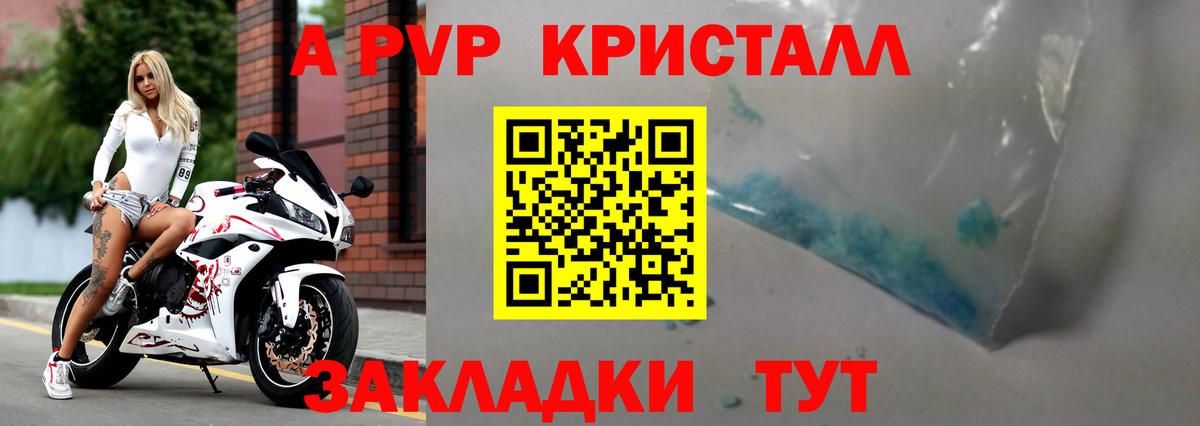 Alfa_PVP Crystall  Вход с VPN  A PVP VHQ  А ПВП  Alfa_PVP Crystall  Нальчик 