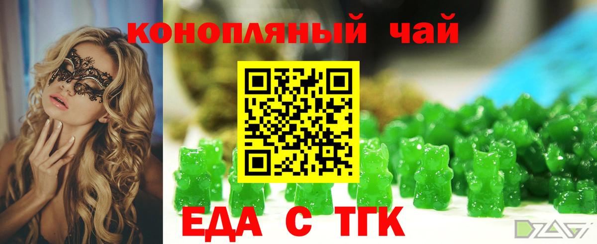 Печенье с ТГК конопля  Вход с VPN  Нальчик 