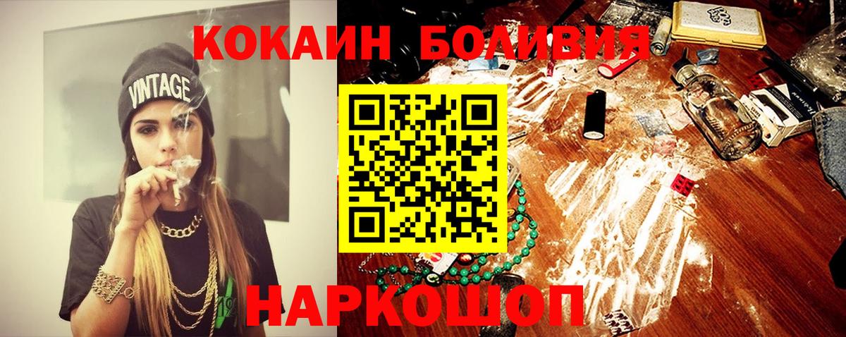 КОКАИН Эквадор Нальчик