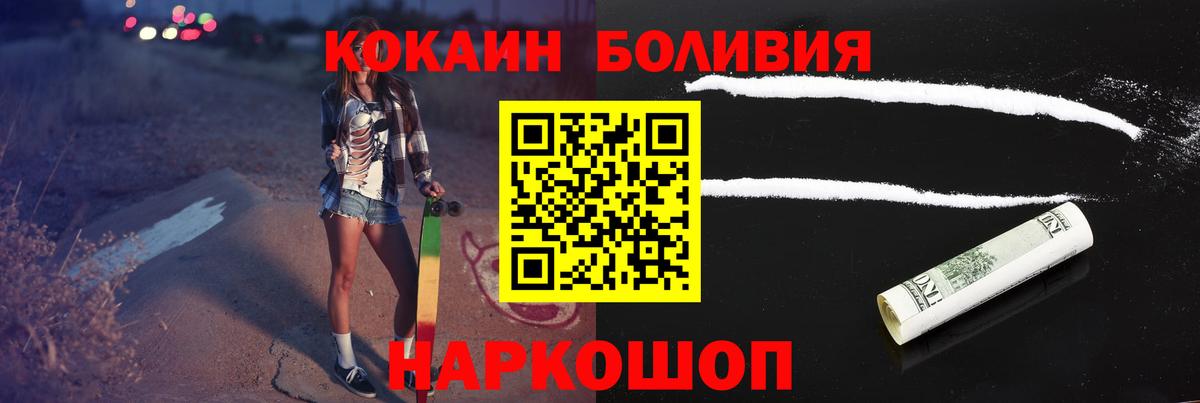 Нальчик  наркота  Cocaine Боливия  Вход с VPN  Кокаин VHQ 