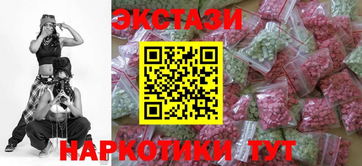 Нальчик  Ecstasy Philipp Plein  Ecstasy Дубай  Вход с VPN 