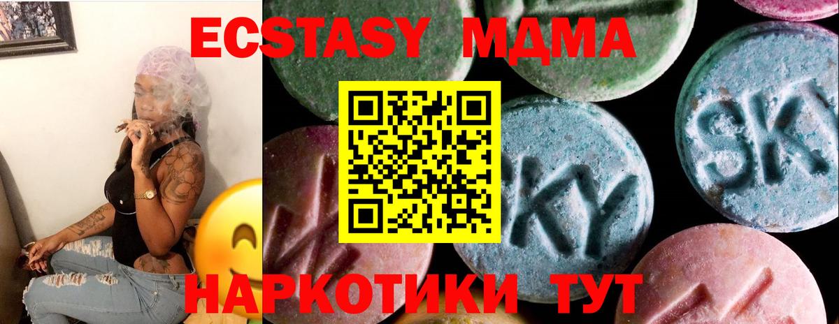 Экстази диски Нальчик