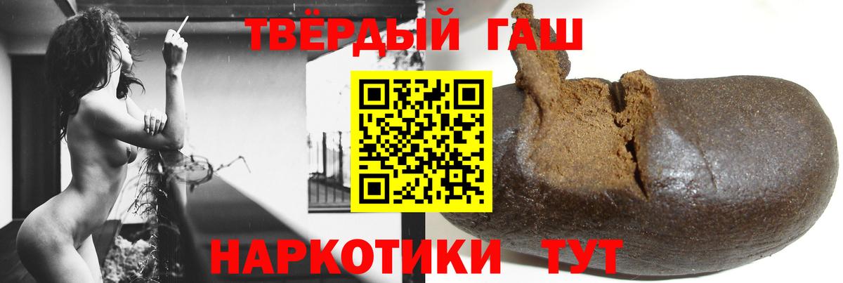 ГАШИШ Ice-O-Lator  Гашиш Premium  купить   Вход с VPN  Нальчик 