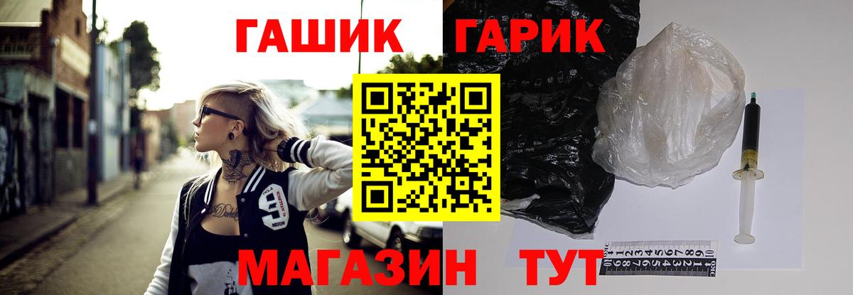 Гашиш гашик Нальчик