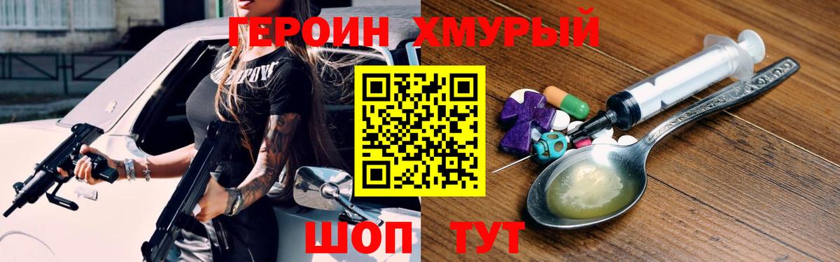 ГЕРОИН гречка  Героин  Нальчик  Вход с VPN 