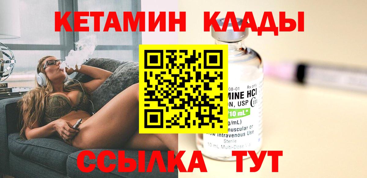 дарк нет телеграм  Вход с VPN  Нальчик  КЕТАМИН ketamine 