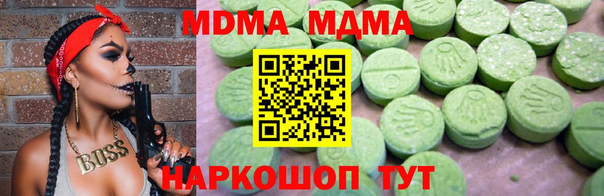 MDMA crystal  МДМА  Нальчик  Вход с VPN  МДМА VHQ 