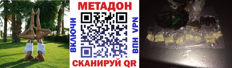 Метадон белоснежный  Нальчик 