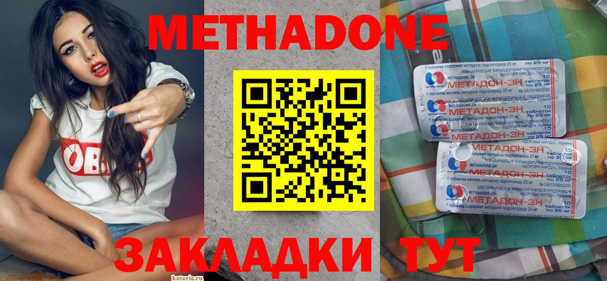 МЕТАДОН белоснежный Нальчик
