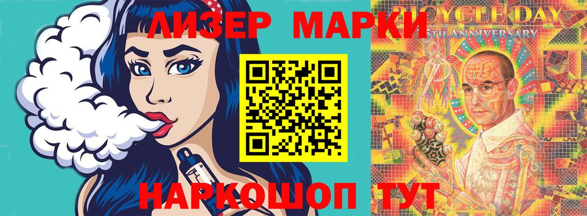 Марки NBOMe 1,8мг  Вход с VPN  Марки NBOMe 1,8мг  Нальчик 