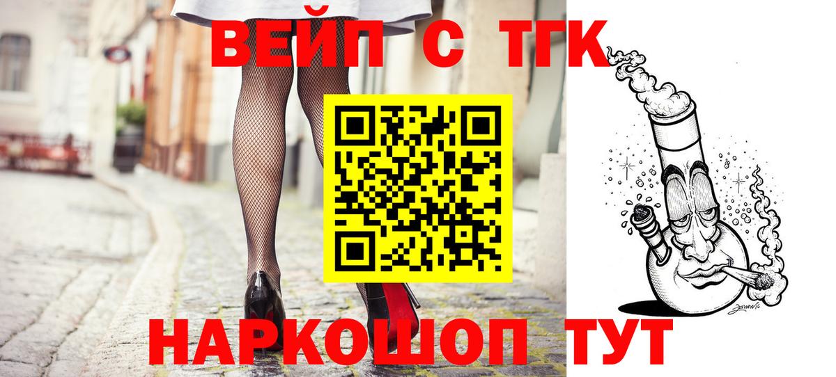 Дистиллят ТГК вейп с тгк  Вход с VPN  блэк спрут   Нальчик 